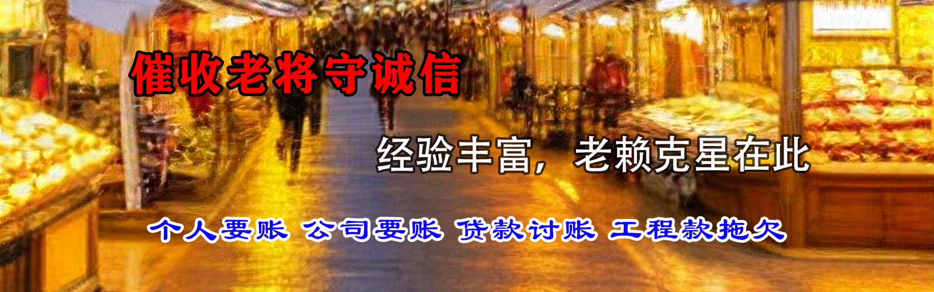 茂南要债公司